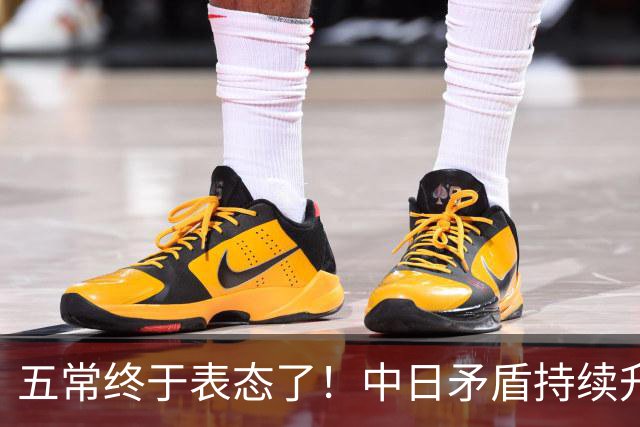 五常终于表态了！中日矛盾持续升级，五大常任理事国不再沉默，纷纷亮明立场，外界没想到它们竟会这样选边