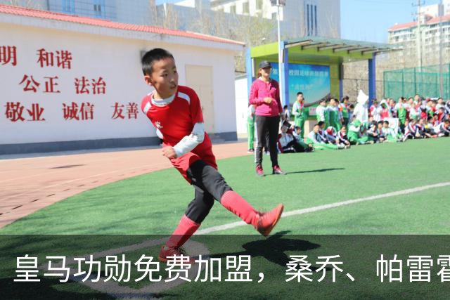 皇马功勋免费加盟，桑乔、帕雷霍进入视野，拉莫斯也来？赫塔菲开心